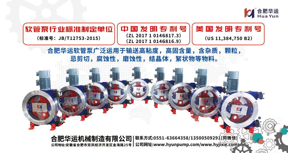 合肥華運亮相7月6日中國西部（成都）國際工程機械展覽會，歡迎廣大新老客戶蒞臨我司展位指導(dǎo)交流